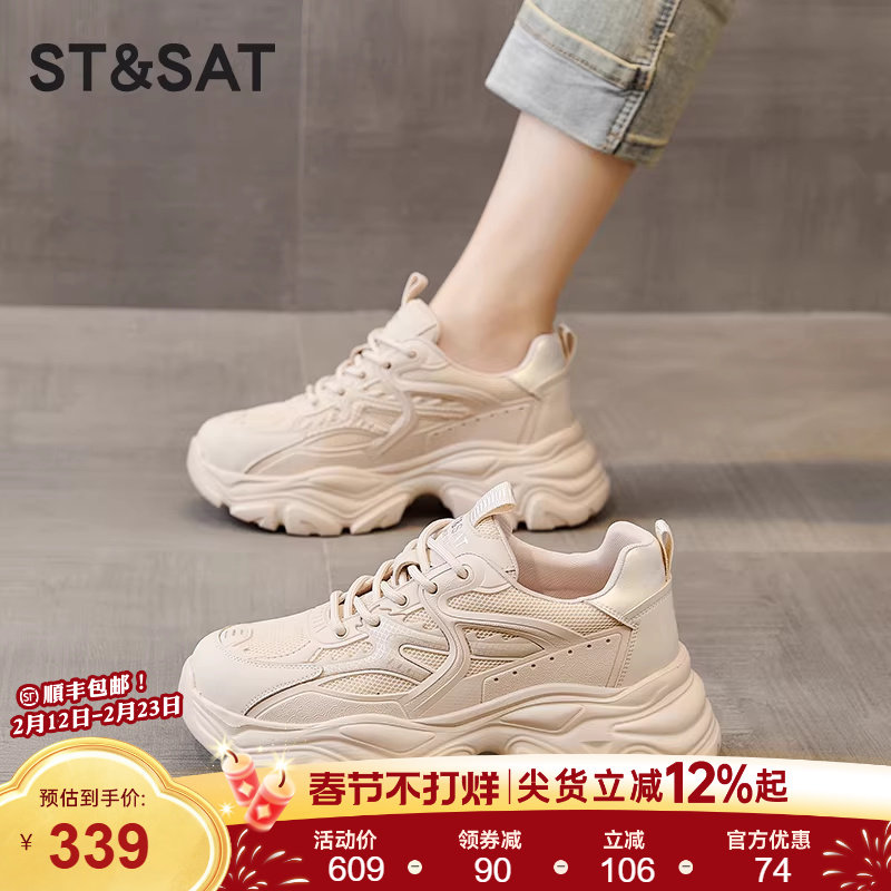 星期六厚底老爹鞋女春新款爆款女鞋增高鞋女士运动休闲鞋网面透气