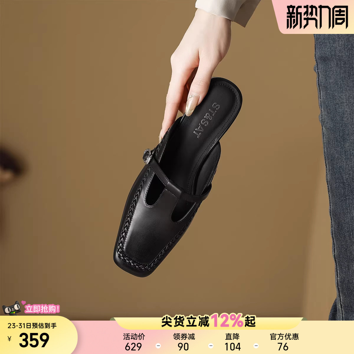 星期六法式气质方头夏季新款包头凉鞋女软底外穿不累脚半拖小皮鞋