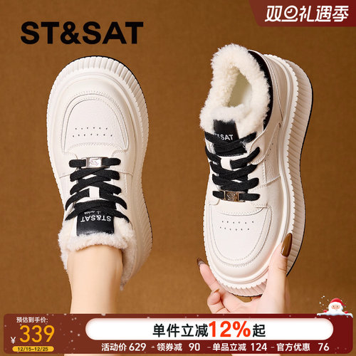星期六加绒小白鞋女增高厚底女鞋