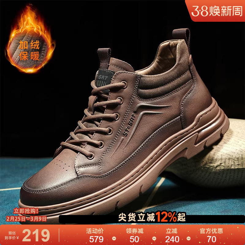 星期六男鞋2025冬季新款加绒保暖时尚休闲鞋男款轻便百搭运动板鞋
