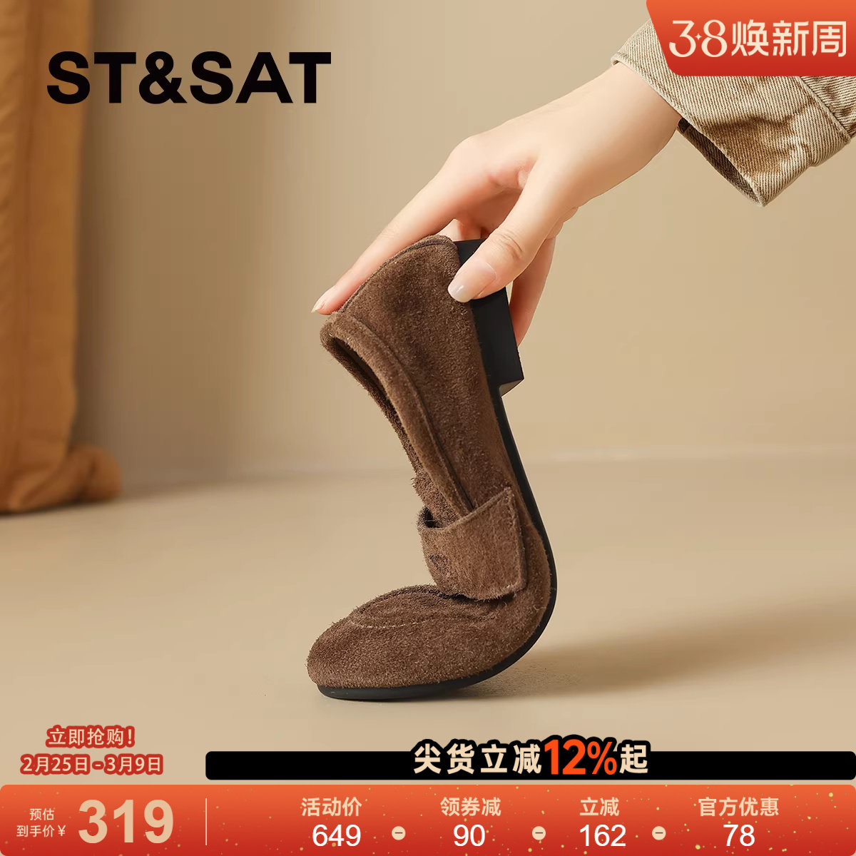 星期六老钱风软底真皮乐福鞋女2025秋冬新款复古绒面单鞋豆豆鞋子