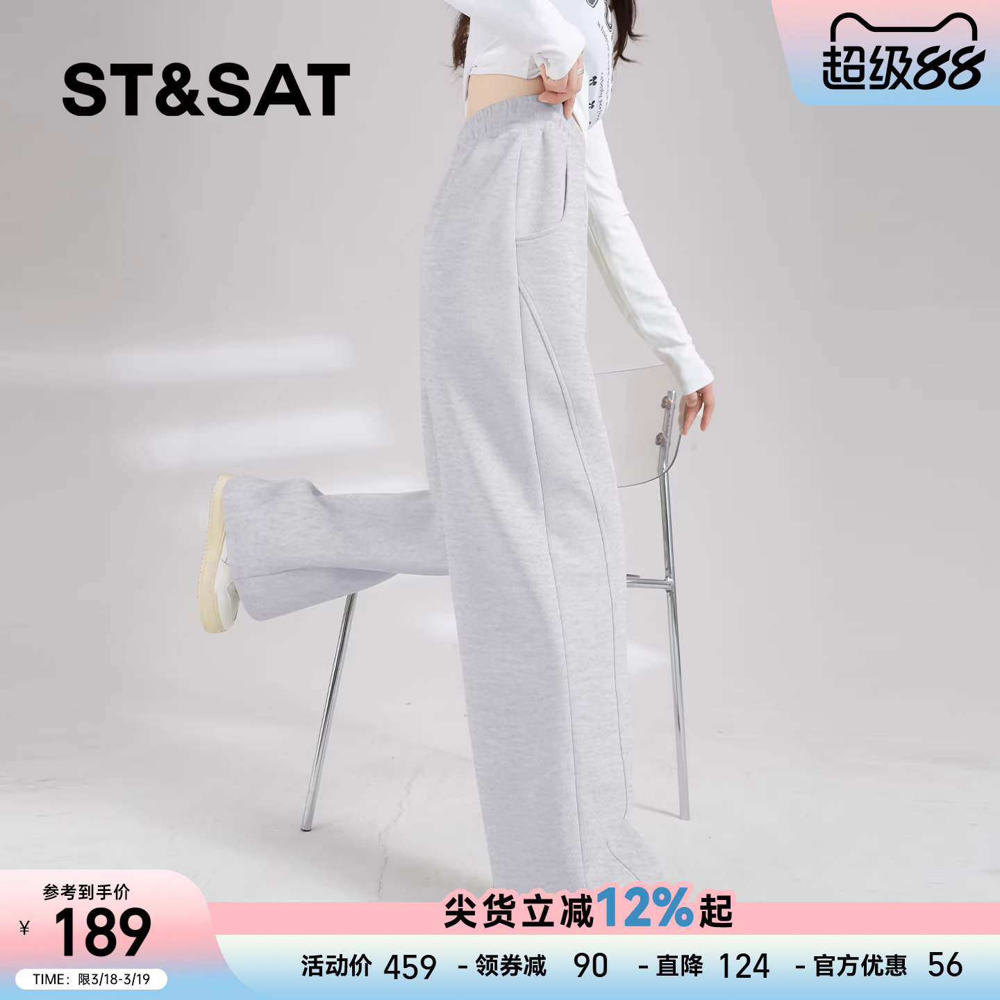 星期六运动裤女2026新款早春小个子宽松直筒裤子窄版香蕉阔腿裤Z