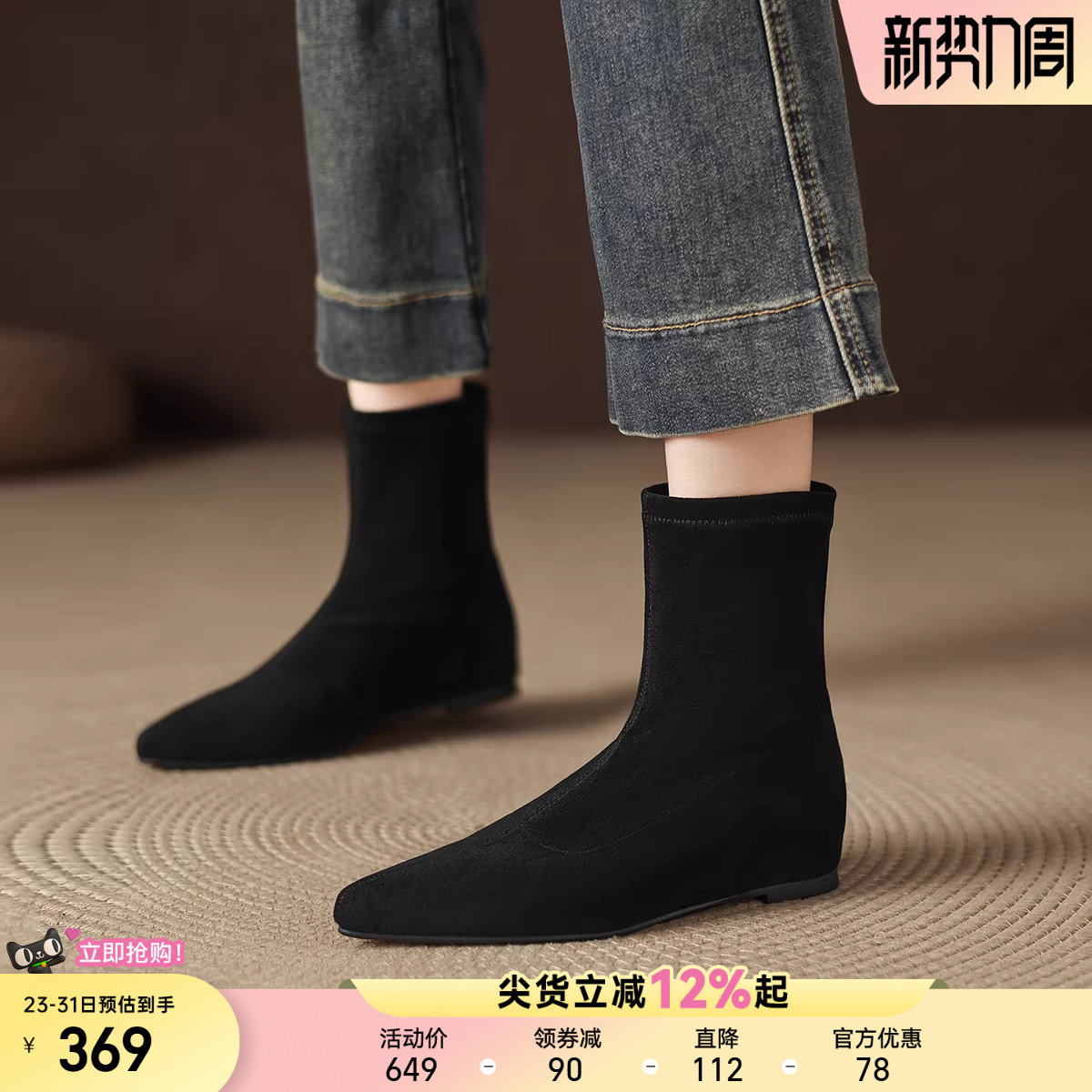 星期六黑色尖头短靴女新款秋冬靴子绒面平底弹力袜靴瘦瘦靴鞋