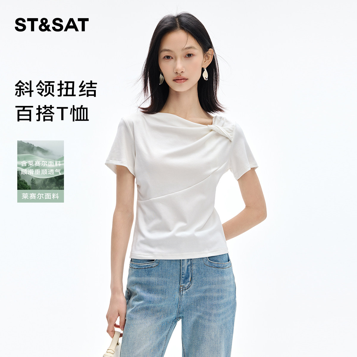 星期六设计感时尚不规则扭结短袖T恤女2026夏季新款修身收腰上衣
