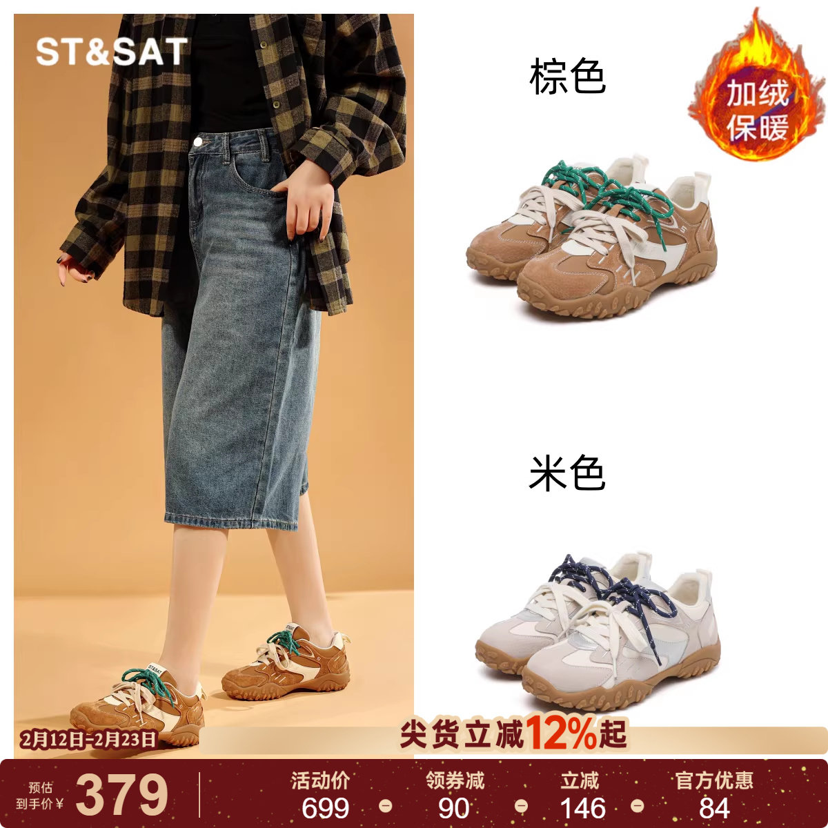 星期六真皮德训鞋女冬季加绒保暖复古阿甘鞋女士显脚小厚底运动鞋