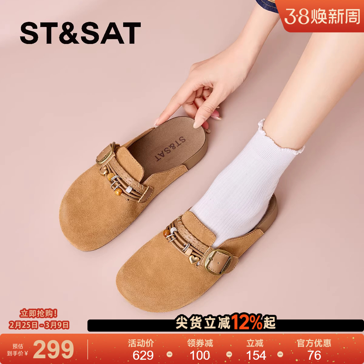 星期六外穿包头勃肯拖鞋2026年春季新款一脚蹬平底搭扣懒人鞋女鞋