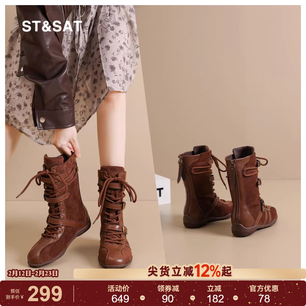 星期六长筒绑腿骑士靴女款秋冬新款配裙子百搭不过膝时装靴马丁靴