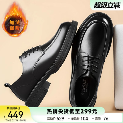 星期六男鞋2024冬季新款加绒保暖商务正装皮鞋男款时尚休闲皮鞋子