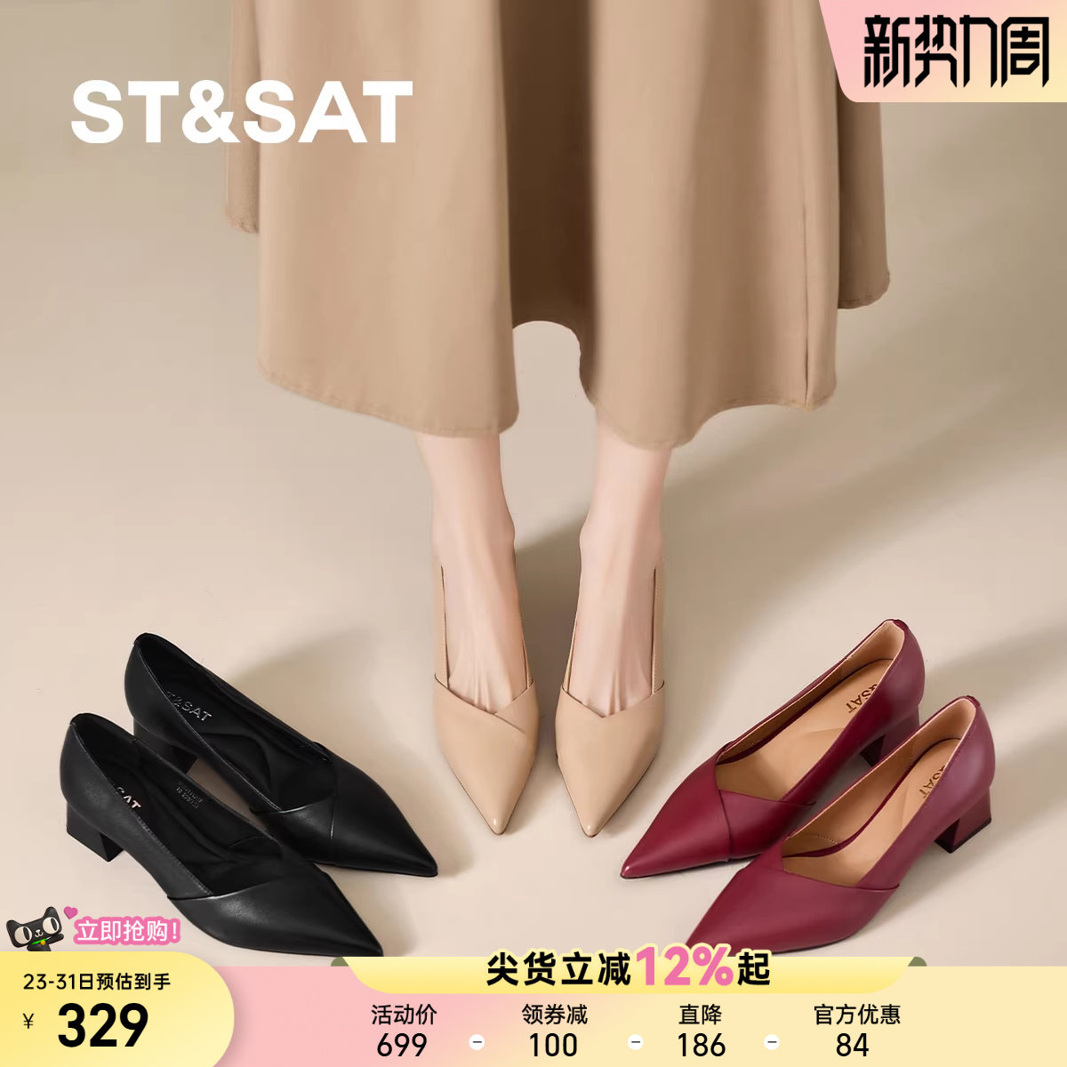 星期六尖头高跟鞋女浅口中跟单鞋真皮不累脚粗跟尖头通勤皮鞋杏色