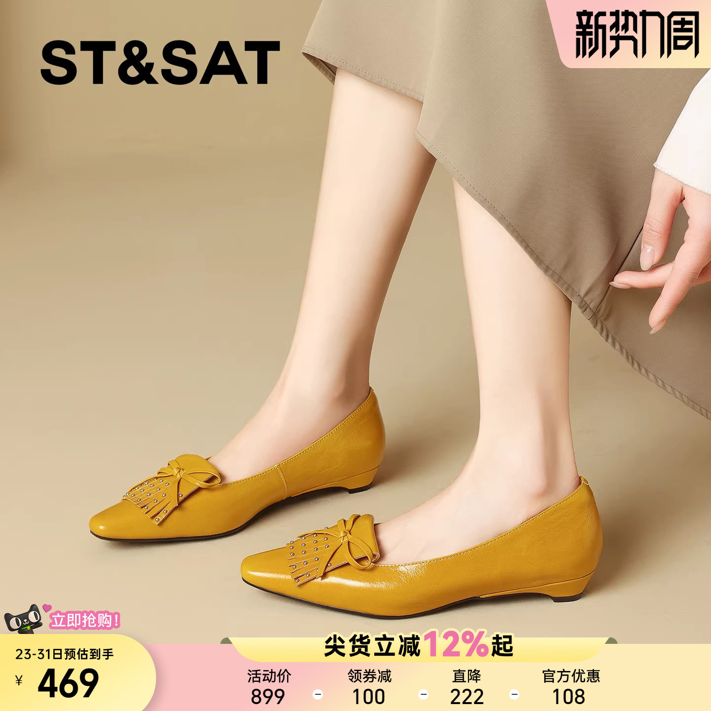 星期六复古方头铆钉流苏浅口单鞋女2026春季新款蝴蝶结平底坡跟鞋