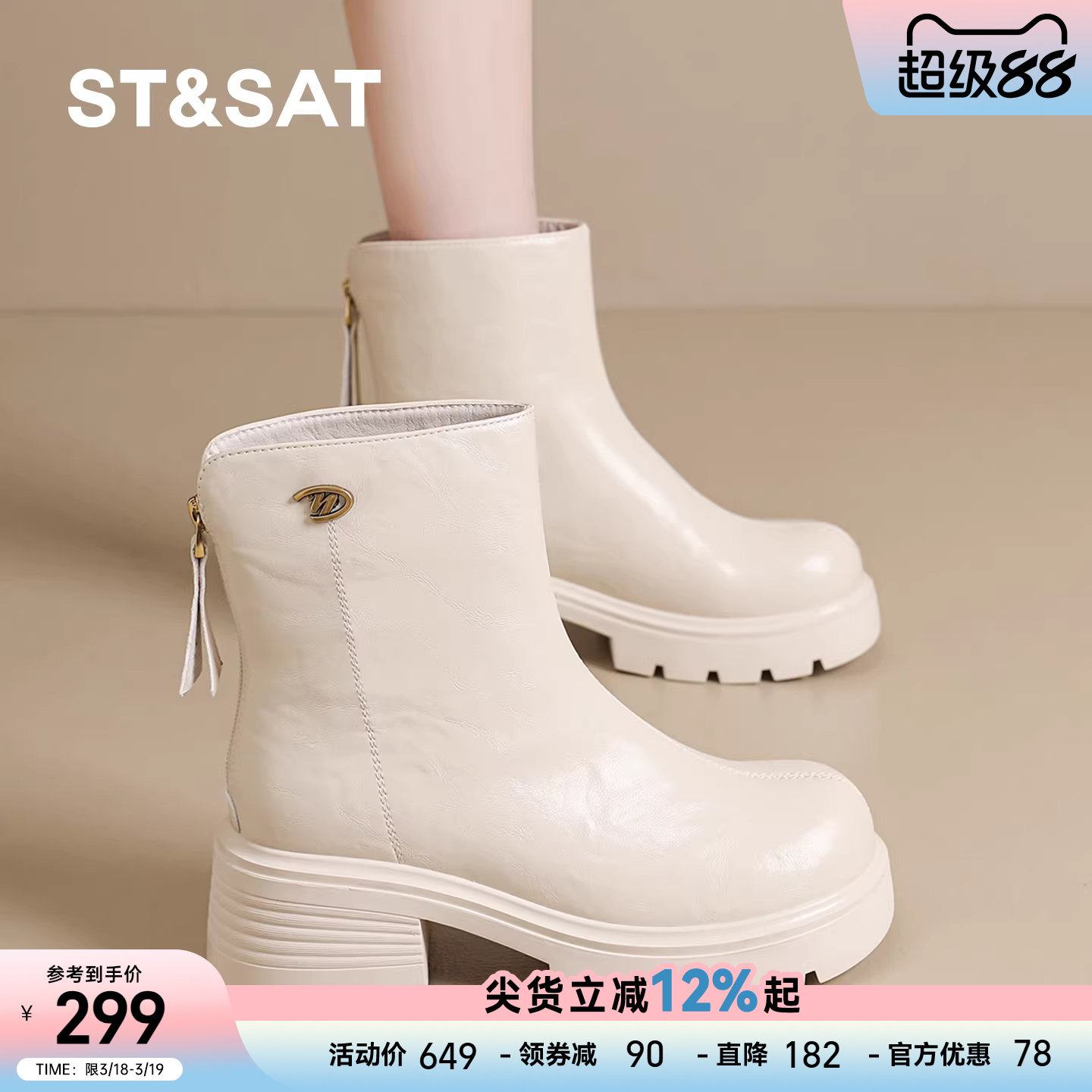 星期六马丁靴女款2025新款秋冬加绒保暖棉鞋厚底增高短靴瘦瘦靴子