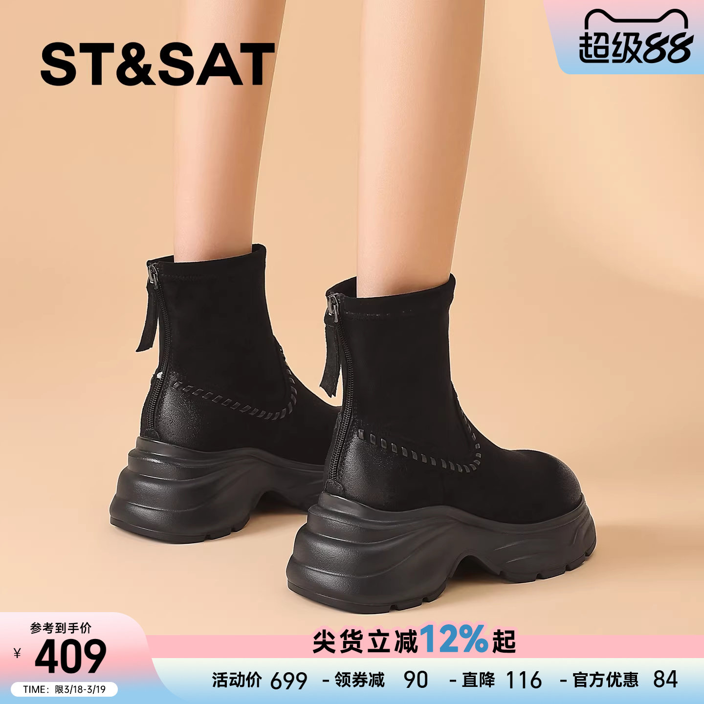 星期六高跟黑色短靴女款新款春季加绒厚底马丁靴英伦风瘦瘦靴