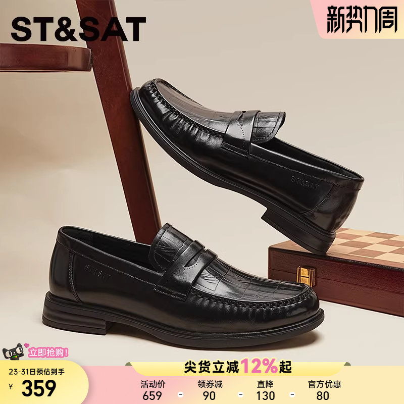 星期六新款头层牛皮耐磨商务休闲黑色乐福鞋男一脚蹬舒适百搭皮鞋