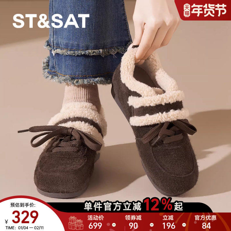 星期六平底德训鞋女款2025新款冬季加绒加厚保暖毛毛鞋休闲阿甘鞋,女鞋,德训鞋,淘宝优惠券,粉丝福利购,淘宝优惠卷