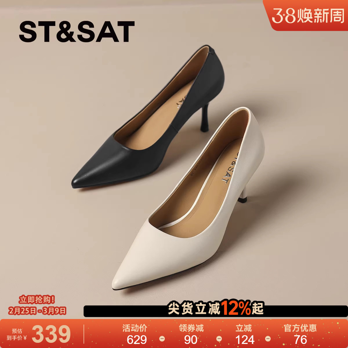 星期六高跟鞋女细跟2025新款尖头浅口单鞋女黑色职业工作鞋女鞋子