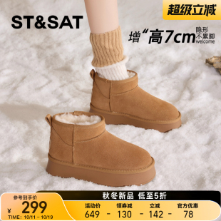 星期六7CM内增高雪地靴女厚底皮毛一体加绒加厚保暖棉靴高帮女鞋