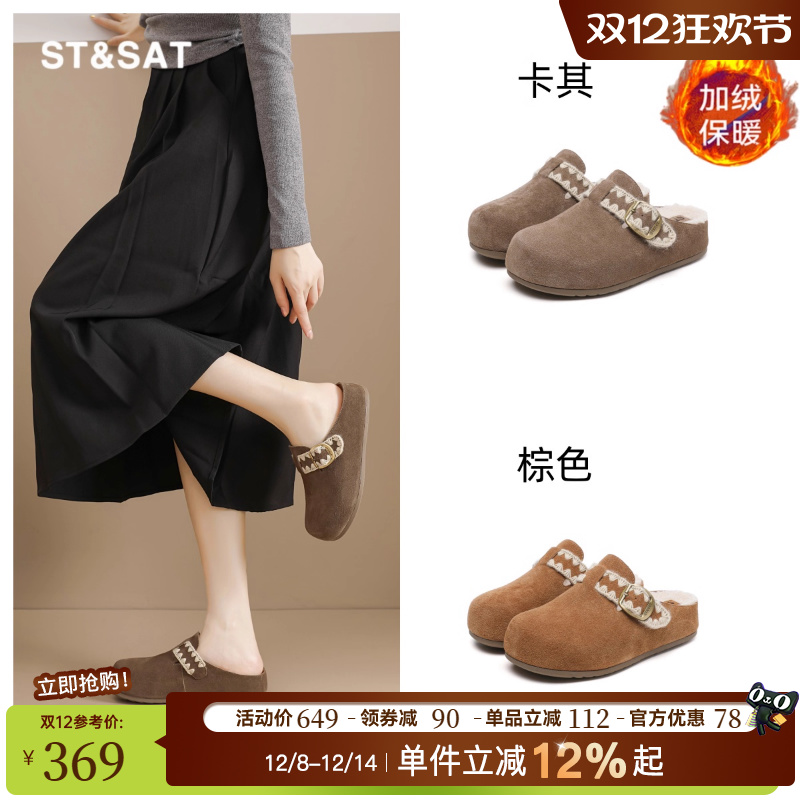 星期六真皮勃肯半拖鞋女冬季加绒