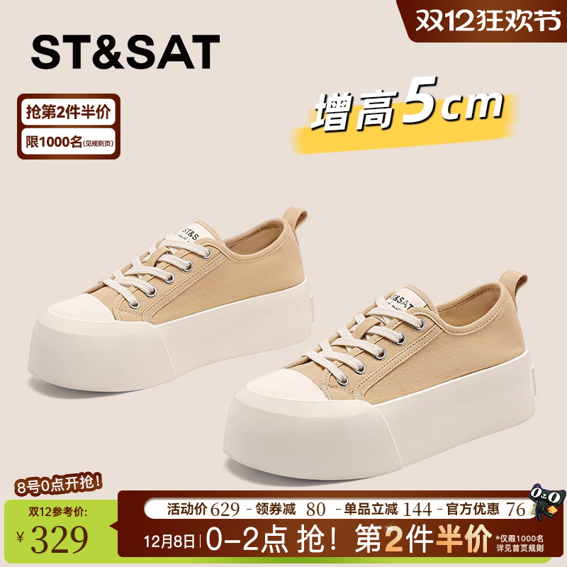 星期六百搭厚底时尚增高休闲板鞋