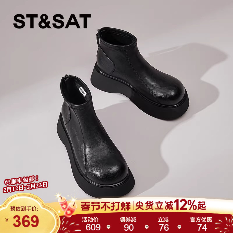 星期六厚底增高短靴女2025新款冬季加绒英伦风小众大头马丁靴子女