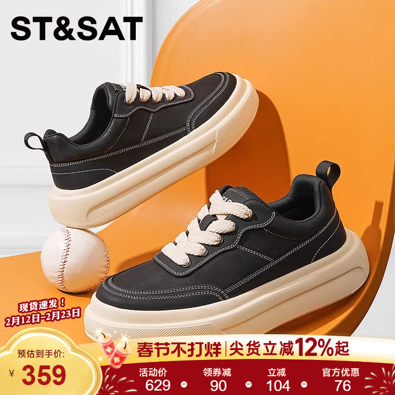 星期六厚底增高板鞋男款新款2026春季新款软底百搭休闲黑色鞋子男