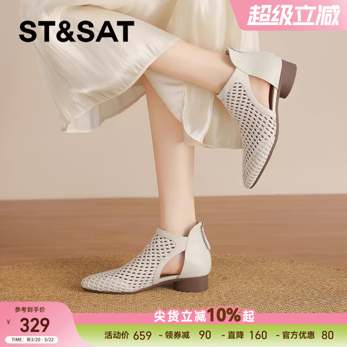 星期六编织镂空凉鞋女款春夏季2026新款透气平底纯色包跟尖头鞋子