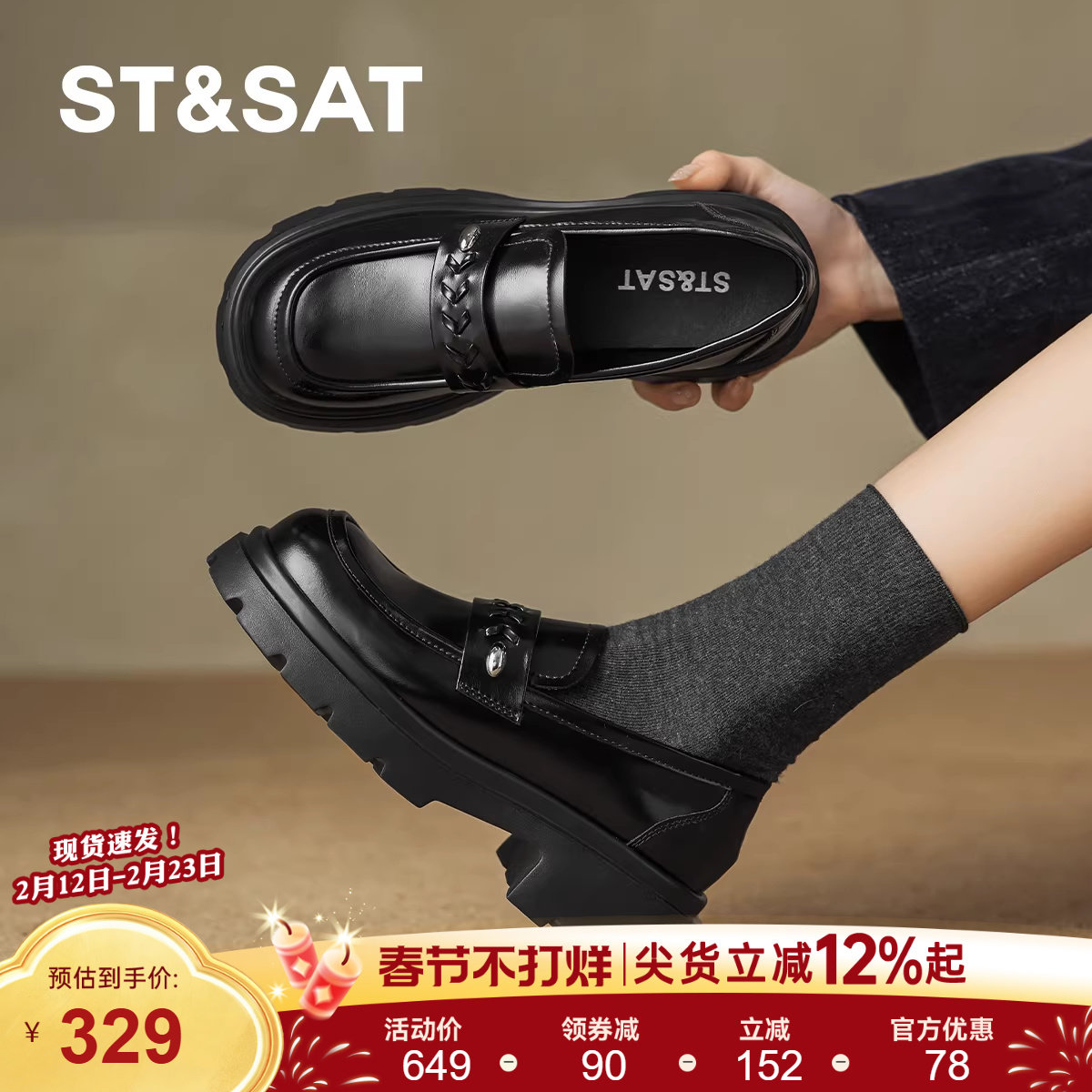 星期六厚底乐福鞋女2026春季新款英伦风小个子增高配裙子小皮鞋子