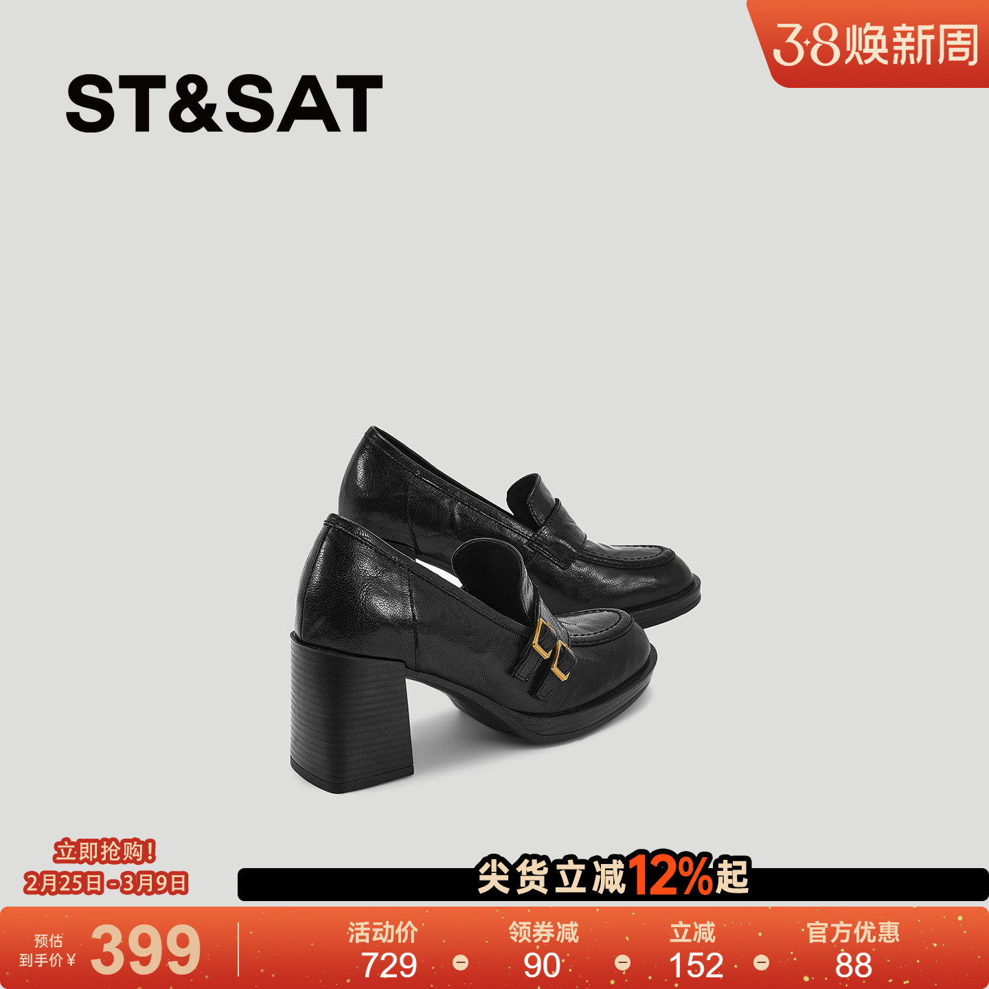 星期六女鞋2026新款乐福鞋英伦风圆头粗跟金属扣一脚蹬百搭单鞋