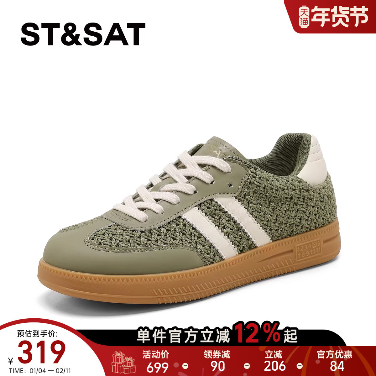 星期六平底阿甘鞋女2026春季新款绿色时尚复古百搭舒适时尚休闲鞋,女鞋,时尚休闲鞋,淘宝优惠券,粉丝福利购,淘宝优惠卷