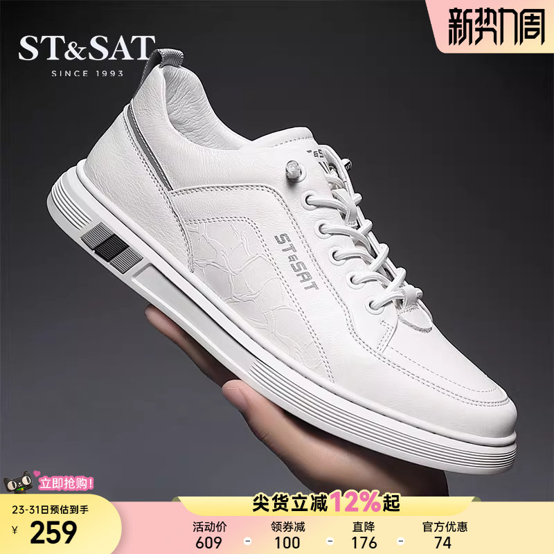 星期六男鞋2025春新款时尚潮流休闲鞋男款低帮百搭舒适板鞋小白鞋