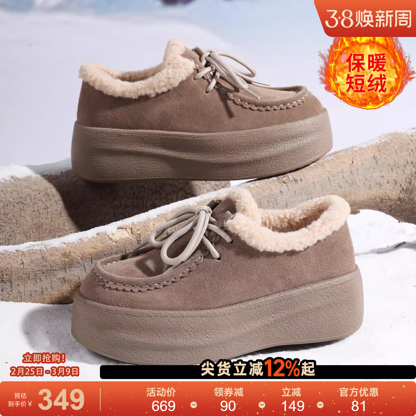 星期六勃肯鞋女2025新款冬季加绒保暖棉鞋厚底增高雪地靴面包鞋子