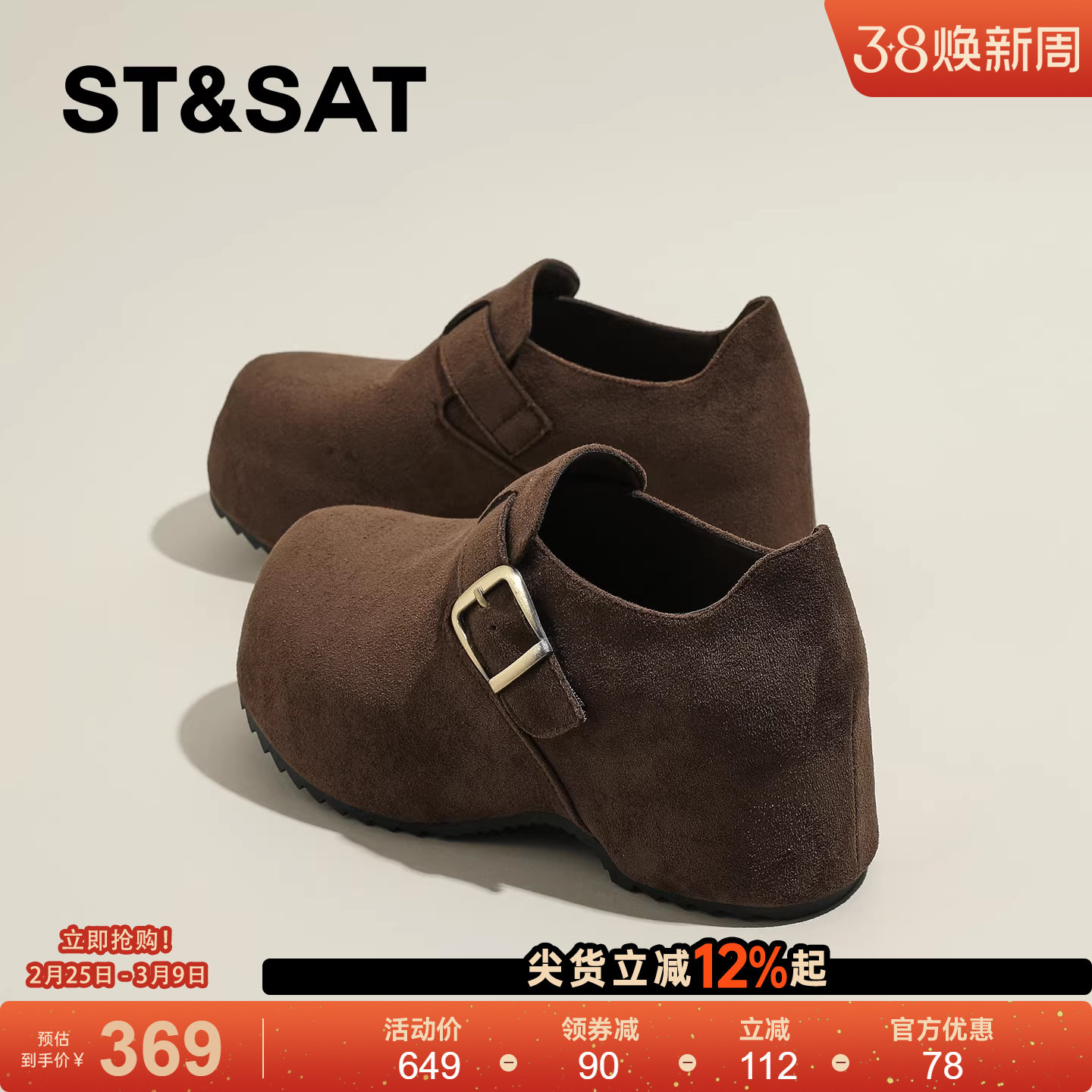 星期六厚底勃肯鞋女款新款春秋复古松糕鞋增高休闲乐福鞋单鞋