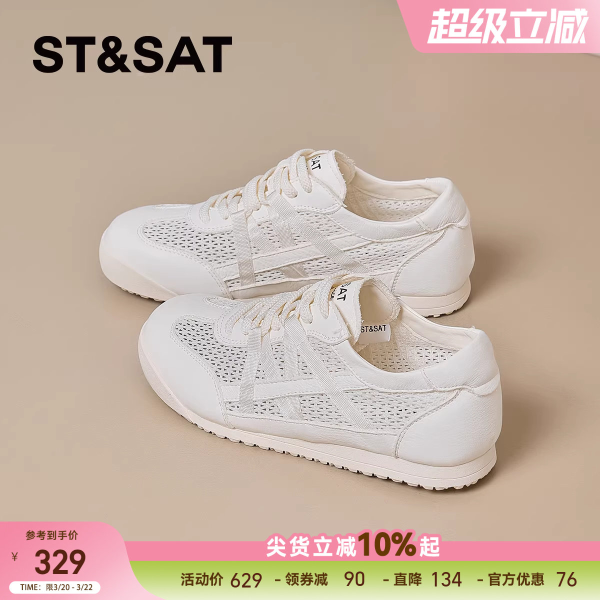 星期六网面透气德训鞋2026新款春季软底舒适小白鞋复古休闲女鞋子