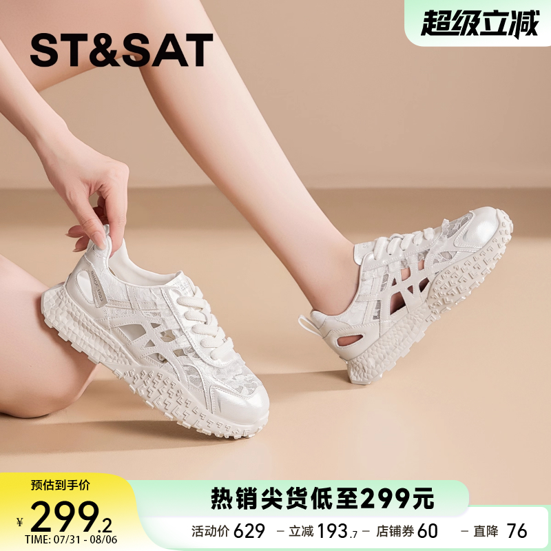 星期六2025新款蕾丝网面透气女时尚百搭镂空休闲运动德训鞋【直】