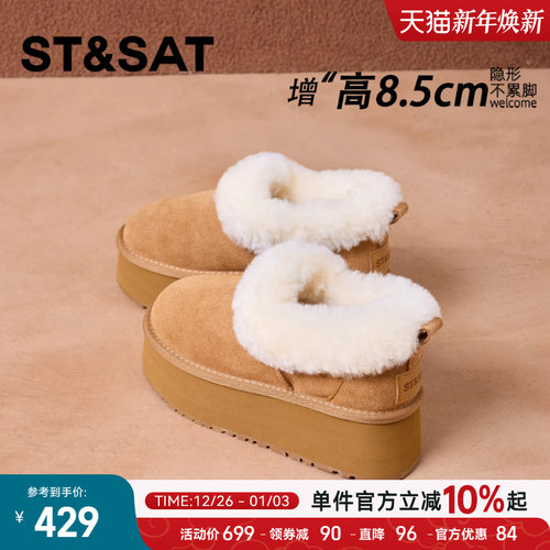 星期六8.5CM内增高加绒棉鞋