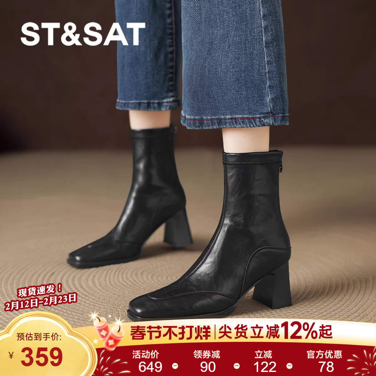 星期六黑色增高跟小短靴2025新款女士女款早秋冬季马丁女靴子皮靴