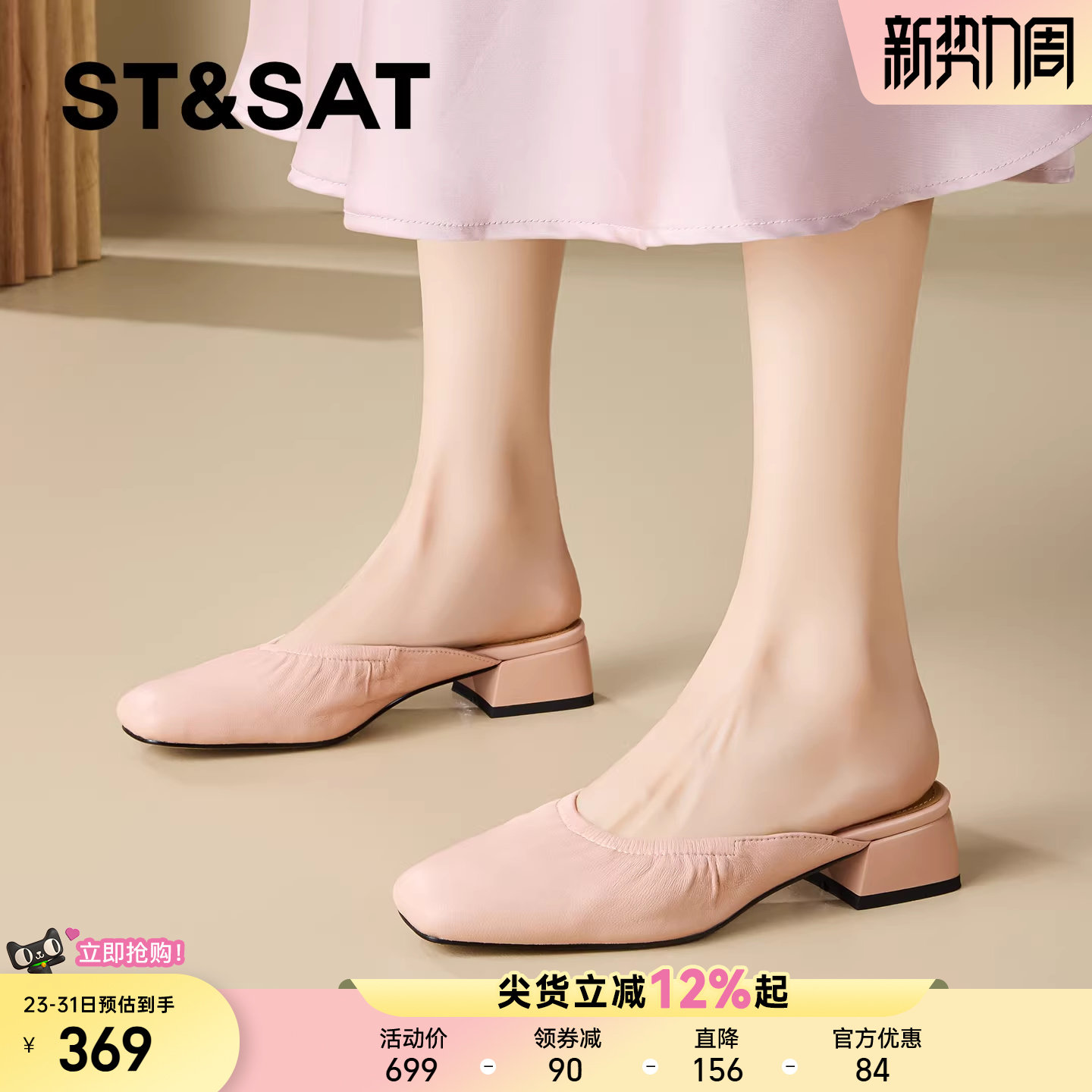 星期六仙女风真皮包头半拖鞋女2026夏季新款方头褶皱粗跟轻便拖鞋