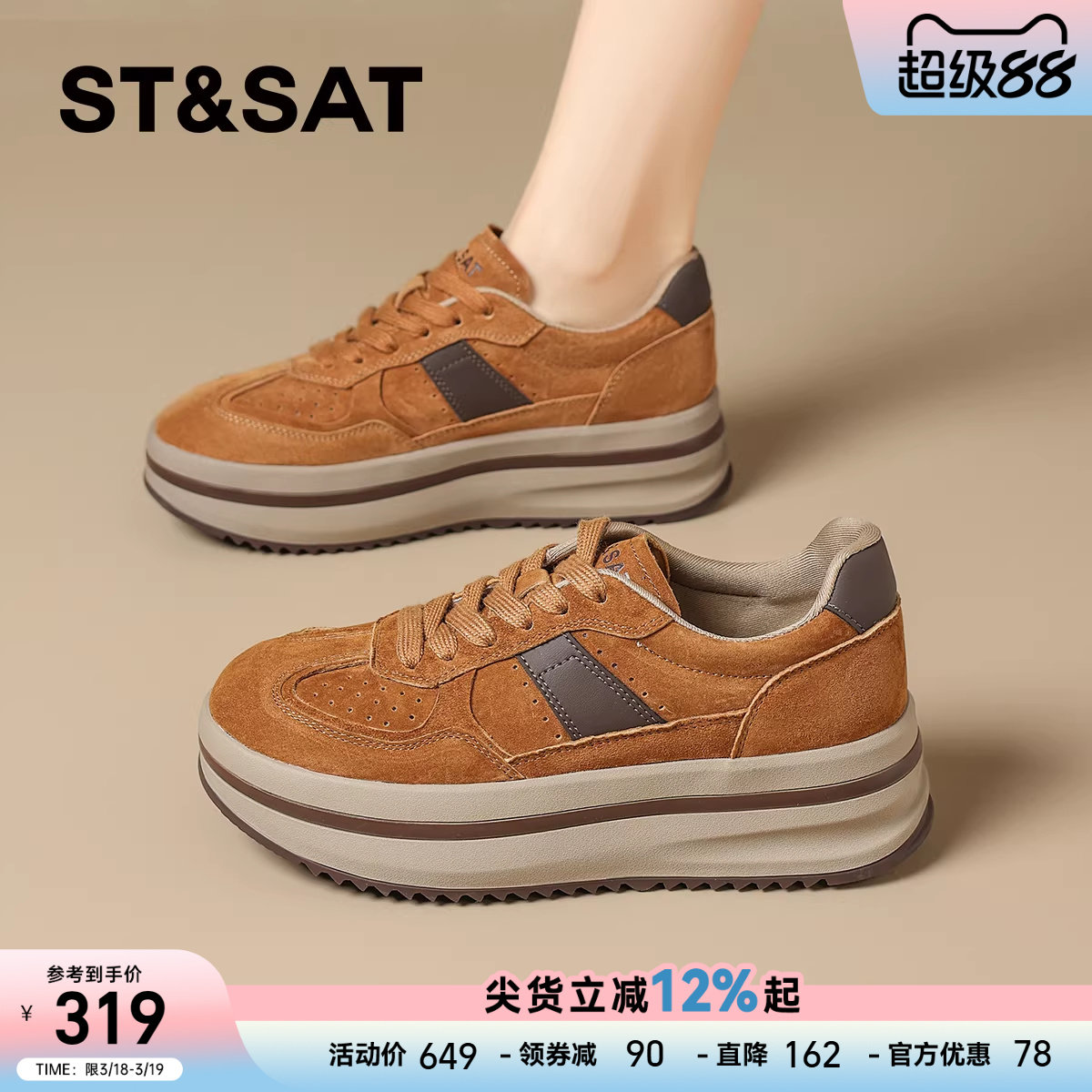 星期六复古厚底德训鞋女2025新款秋冬真皮增高阿甘鞋休闲运动鞋子