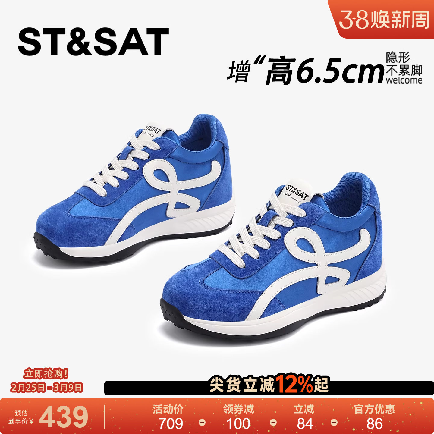 星期六蓝色内增高阿甘鞋女轻便软底舒适休闲增高鞋子厚底德训女鞋