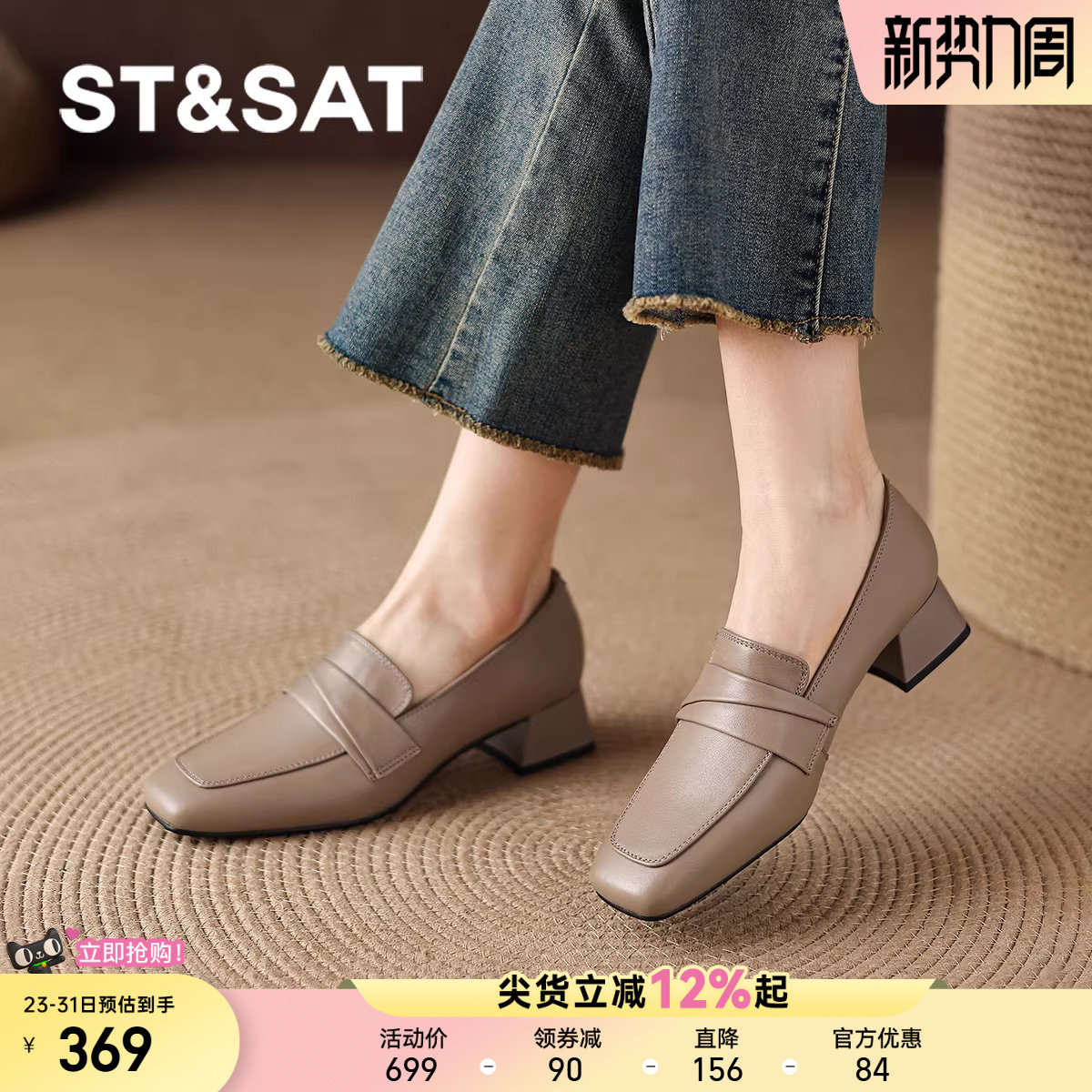 星期六粗跟小皮鞋女2025新款秋冬通勤乐福鞋方头英伦分一脚蹬女鞋