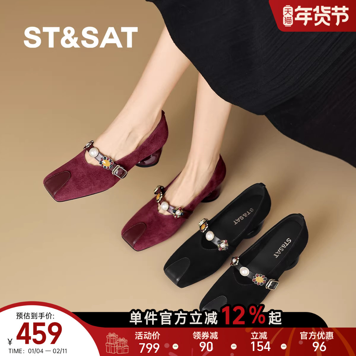 St&Sat/星期六复古风方头玛丽珍鞋女真皮珍珠装饰粗跟百搭深口单,女鞋,深口单鞋,淘宝优惠券,粉丝福利购,淘宝优惠卷