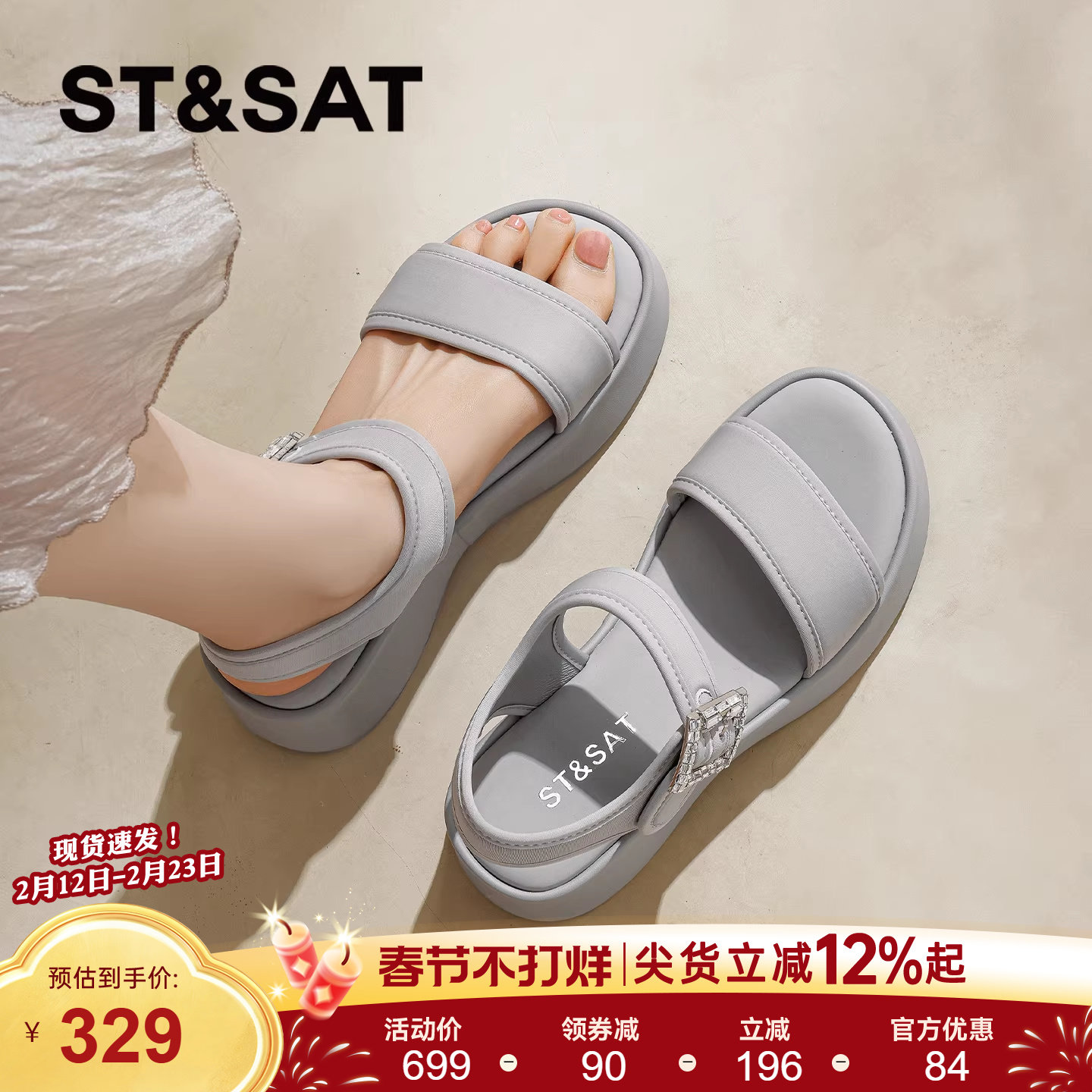 星期六休闲凉鞋2026年夏季配裙子裤子百搭软底不累脚百搭女鞋增高