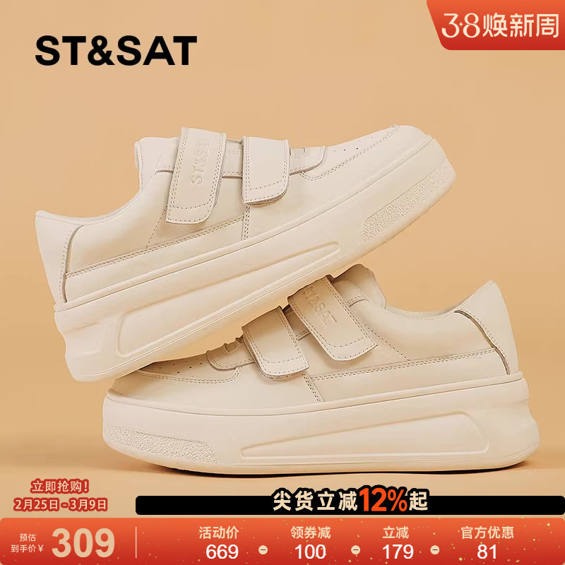 星期六厚底板鞋女鞋春季新款增高运动小白鞋女士显脚小百搭松糕鞋