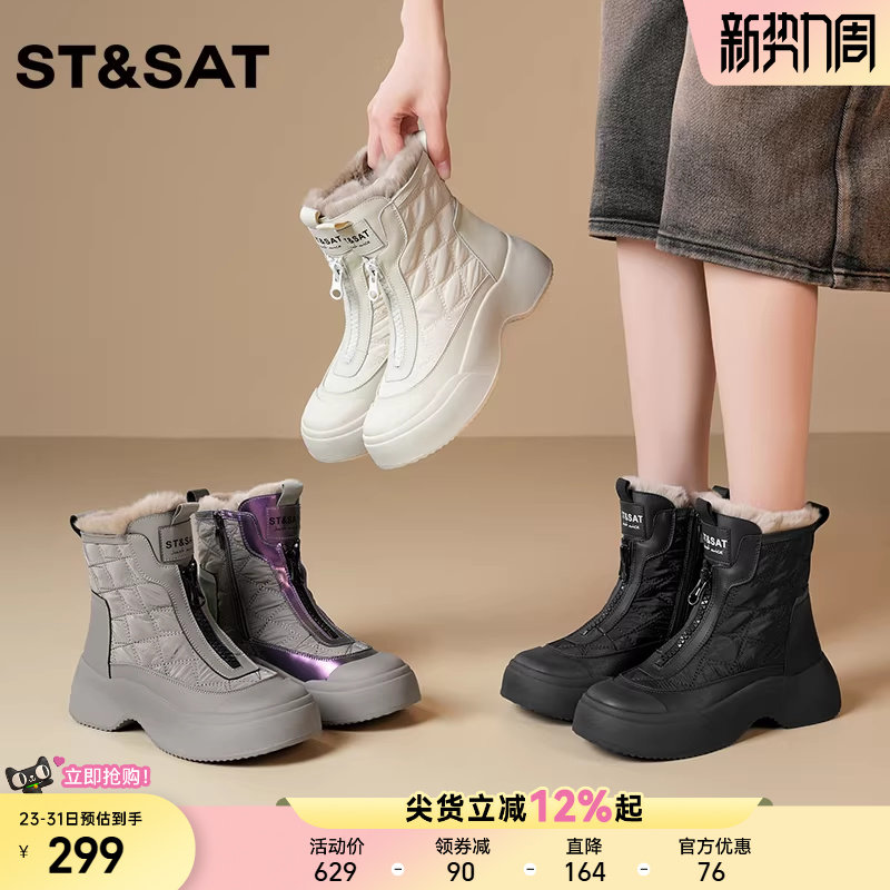 星期六时尚百搭厚底保暖雪地靴女2025冬新款外穿加绒短筒马丁靴ST