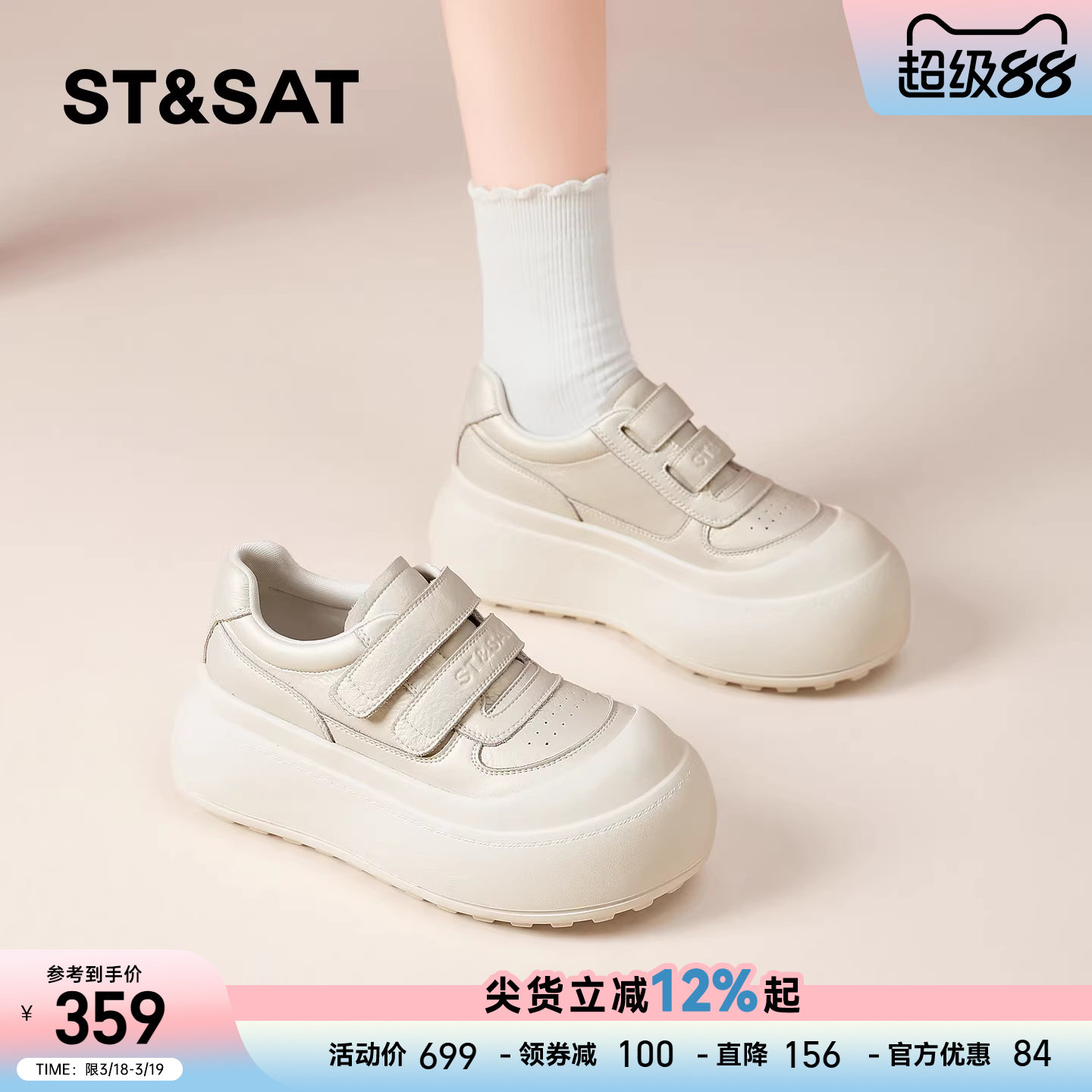 星期六厚底松糕休闲鞋女2026春季新款不累脚魔术贴丑萌面包大头鞋