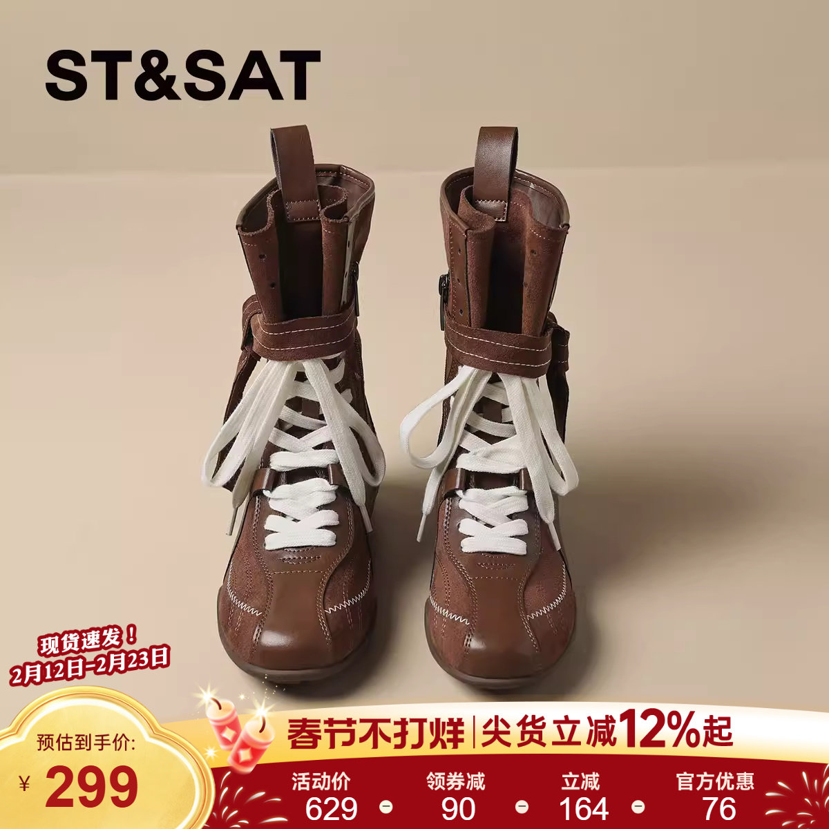 星期六超火拳击靴复古系带马丁靴女靴夏2025新款秋季工装西部靴子