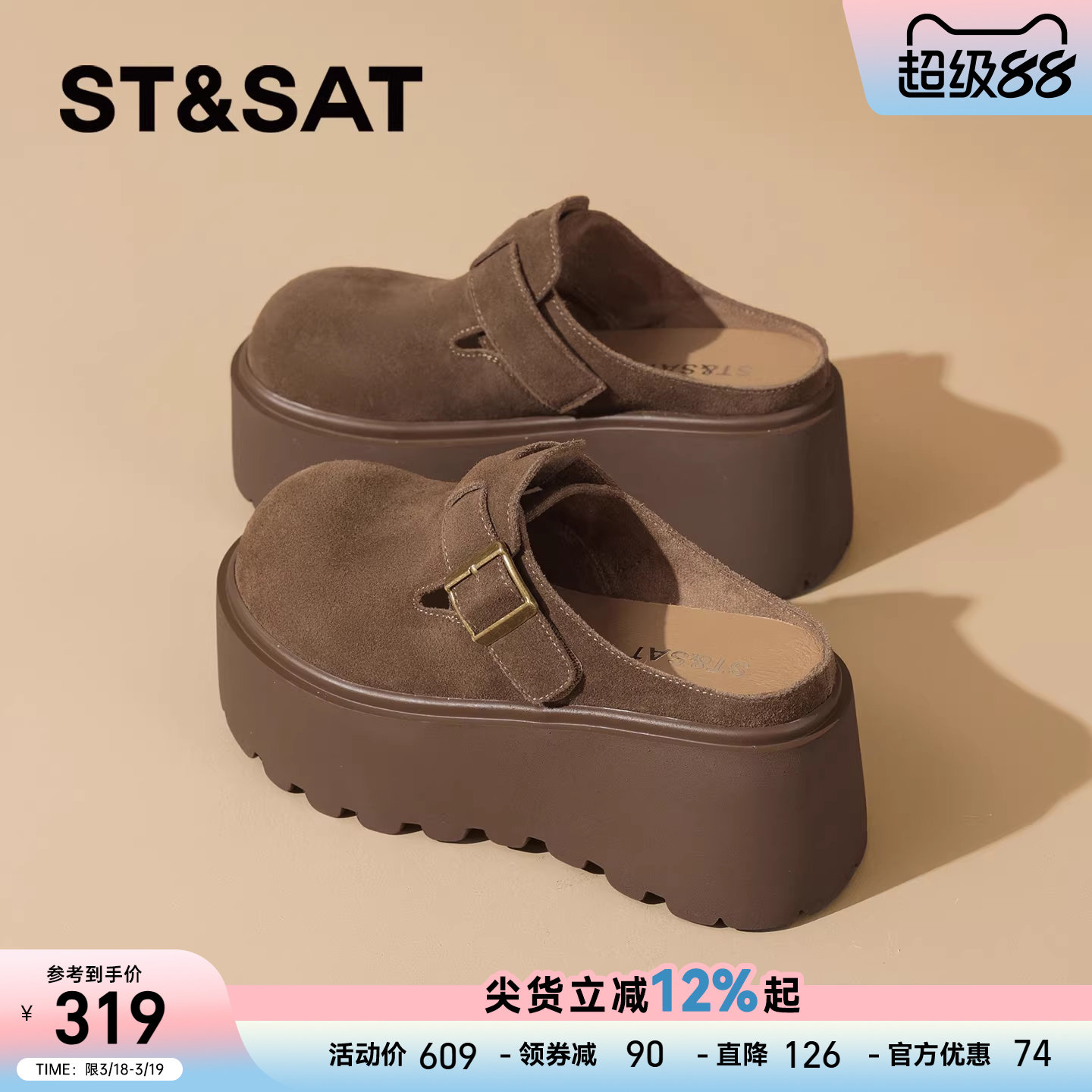 星期六厚底勃肯鞋女年新款春季复古增高一脚蹬圆头休闲半拖鞋