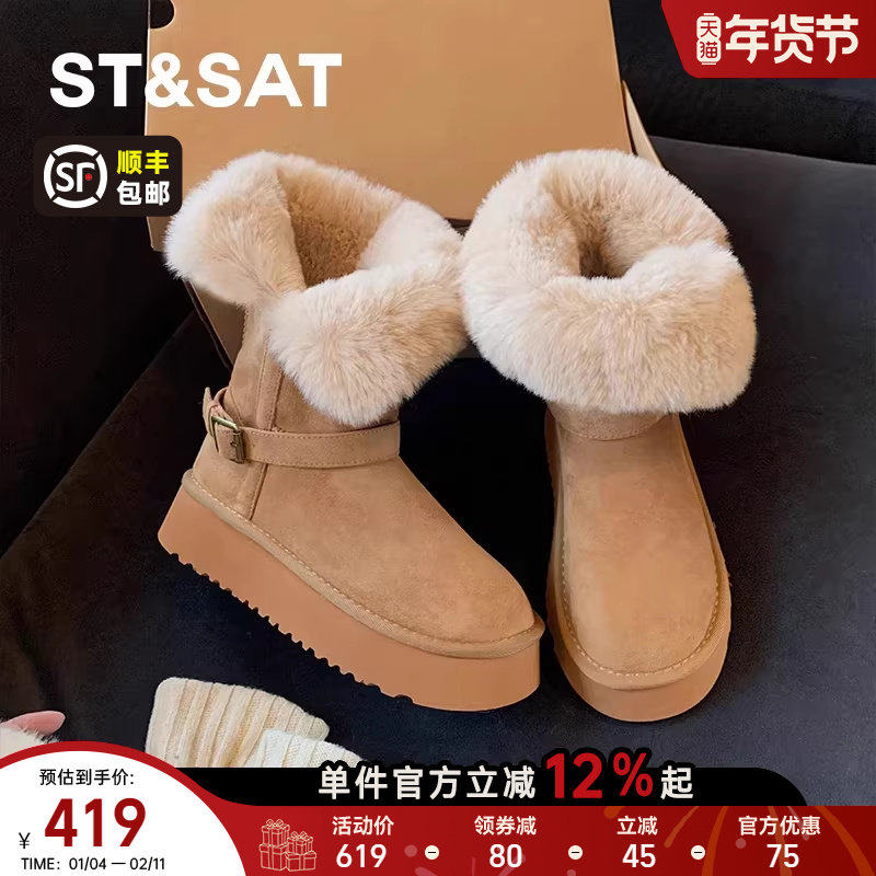 星期六加绒雪地靴女款2025新款冬季爆款加厚两穿棉靴厚底高筒长靴,女鞋,时尚雪地靴,淘宝优惠券,粉丝福利购,淘宝优惠卷