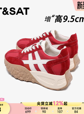 星期六内增高女鞋9.5CM红色小个子女鞋爆款厚底老爹鞋新款鞋子女