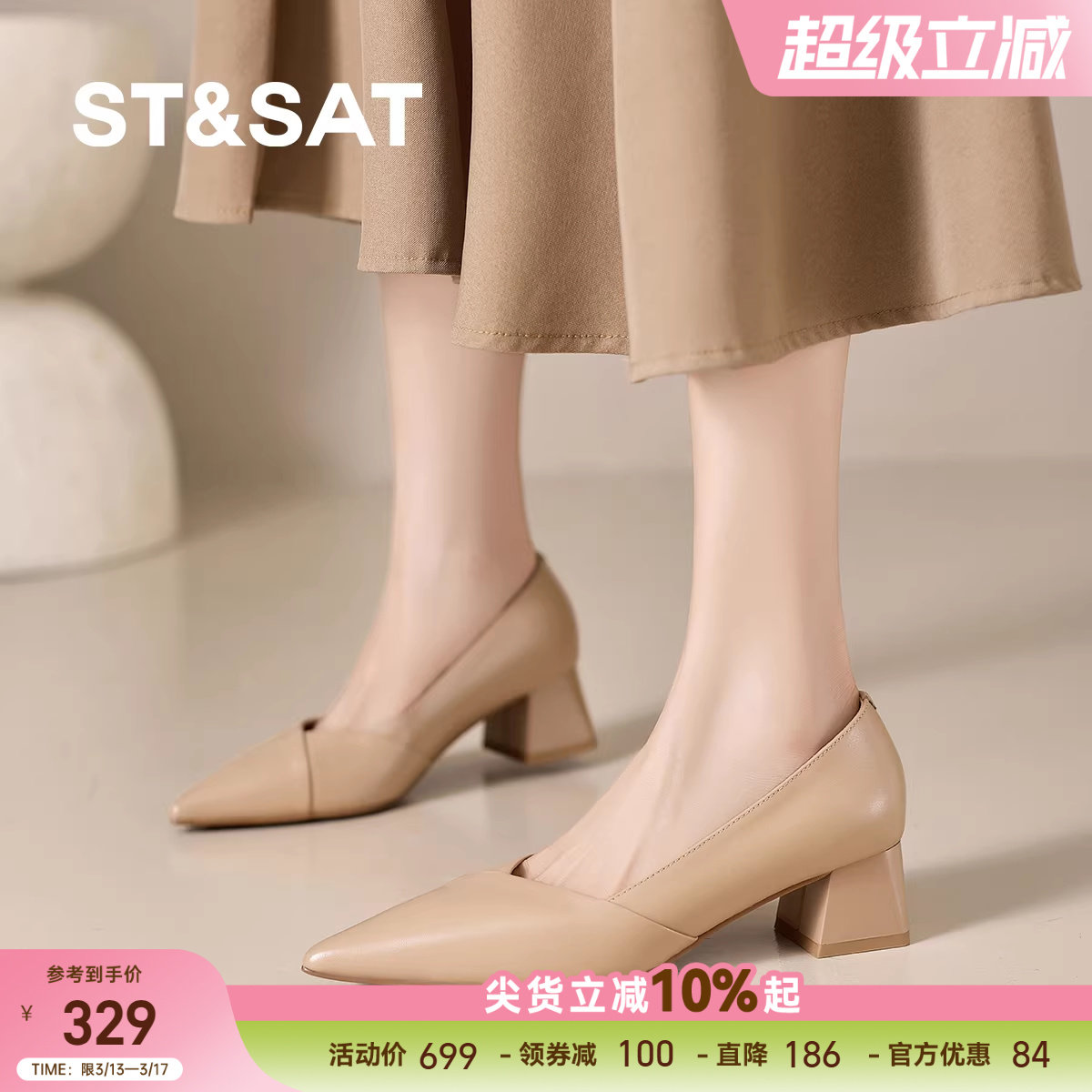 星期六软皮尖头杏色高跟浅口单鞋新款不磨脚四季粗跟职业鞋【直】