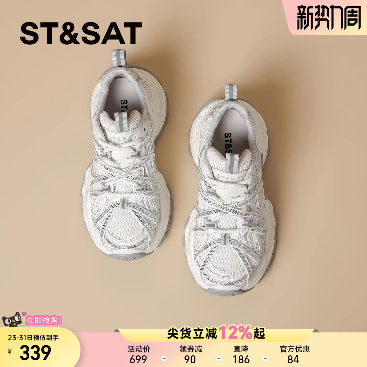 星期六爆款时尚百搭水钻老爹鞋女鞋2026春款厚底增高运动休闲鞋子